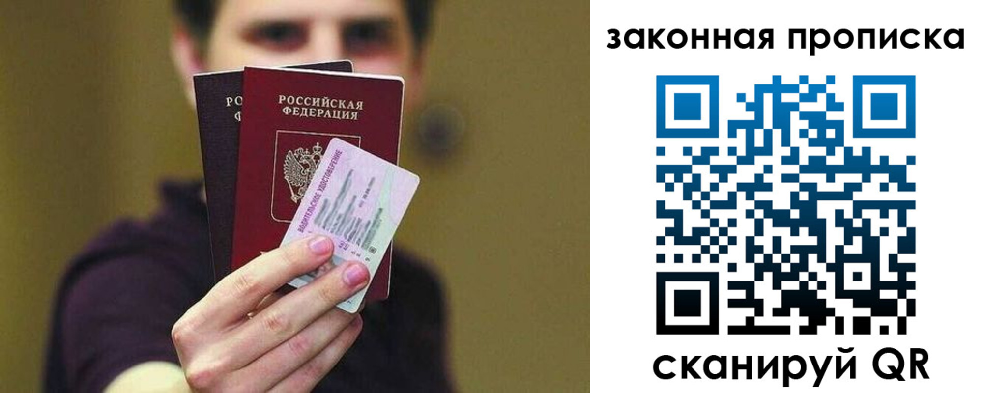 прописка для военкомата в Луге